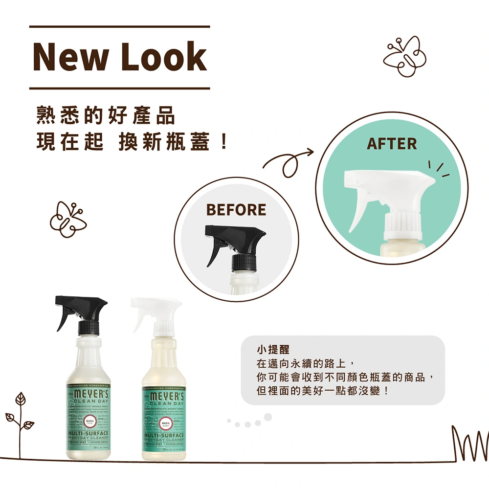 多功能清潔劑 草本 18 mmcd home multiBA4E