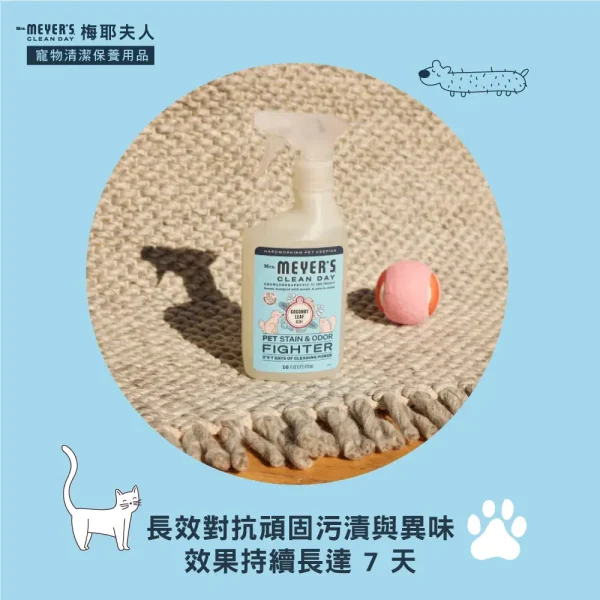 寵物淨味去汙布類清潔劑 – 椰葉香