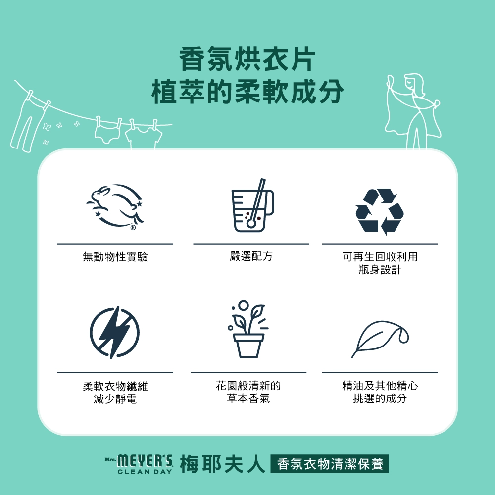 mmcd laundry dsBA4