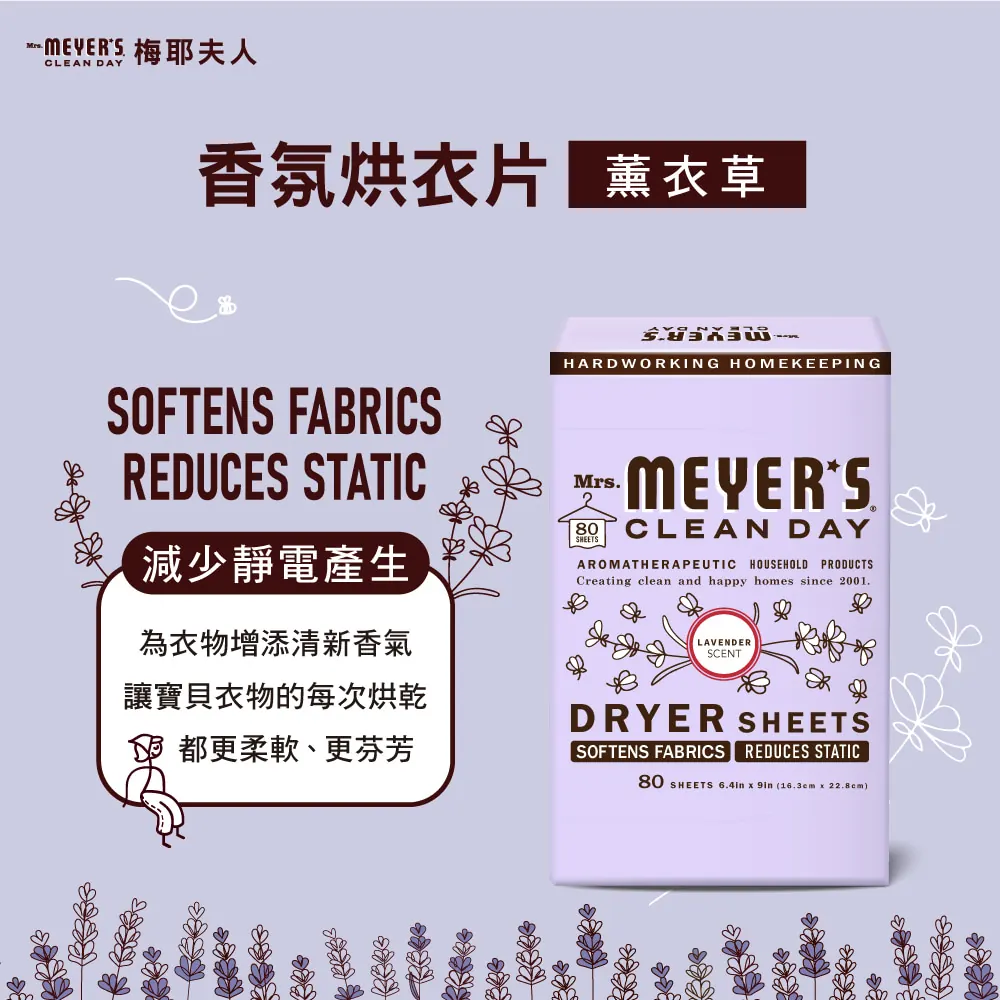 香氛烘衣片 薰衣草 16 mmcd laundry dsLA2