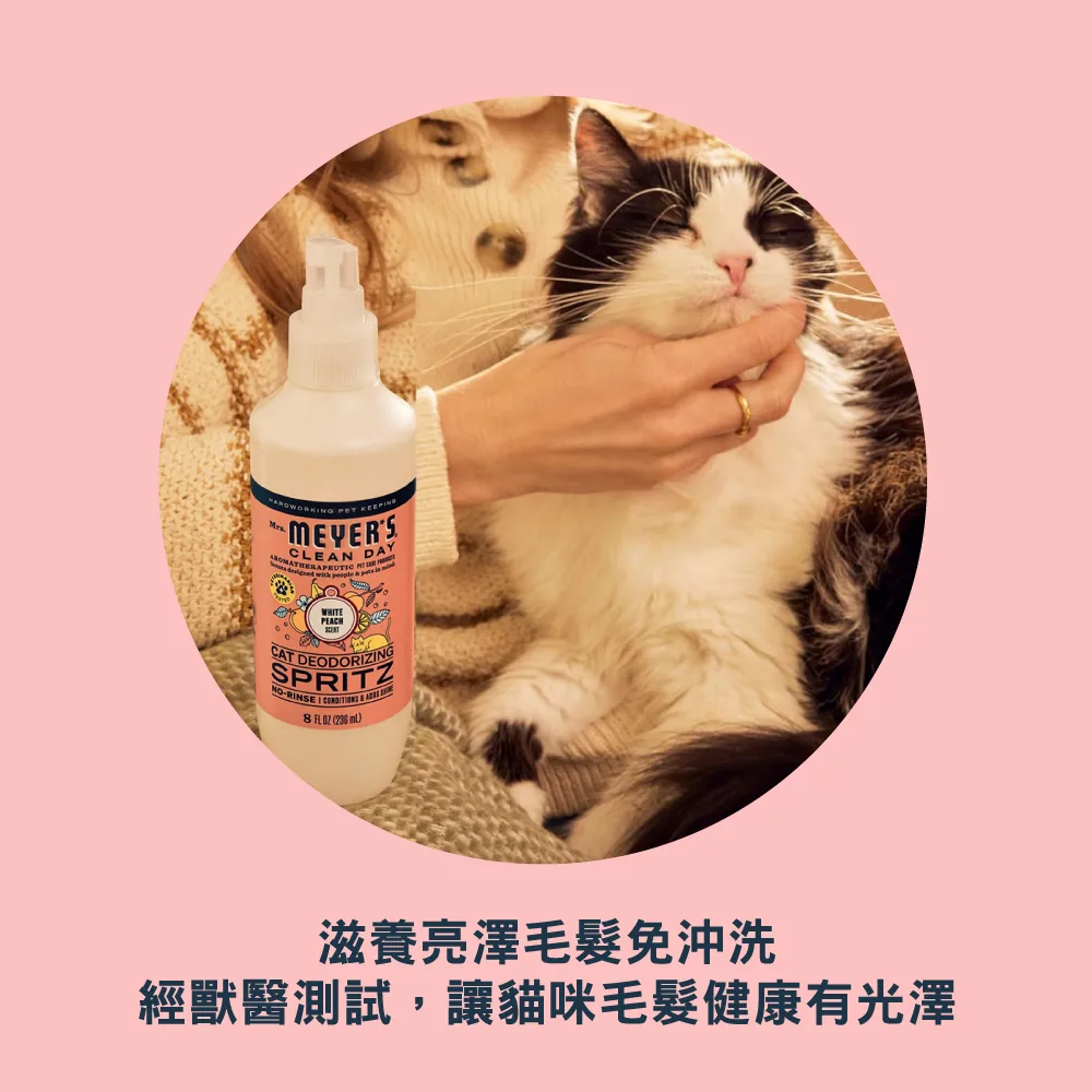 貓咪除臭護毛噴霧 – 白桃:圖片 4