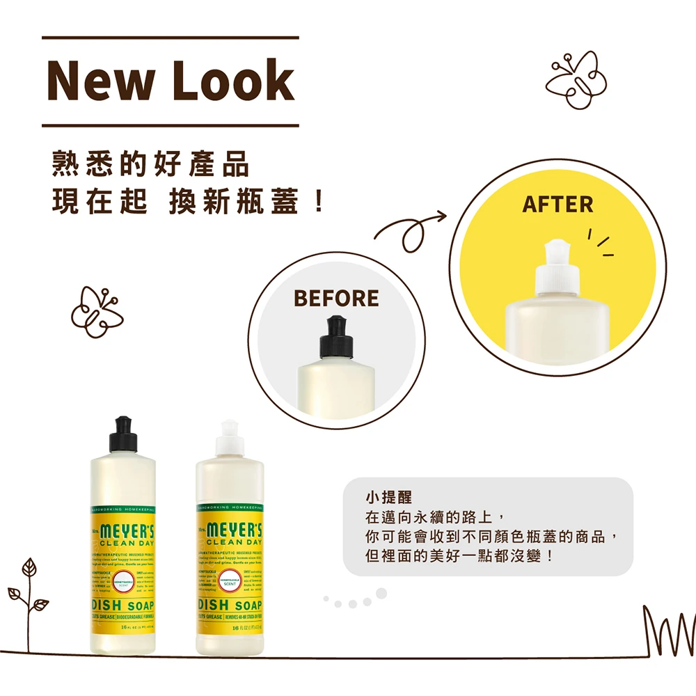 洗碗精 金銀花 19 mmcd dishHO4