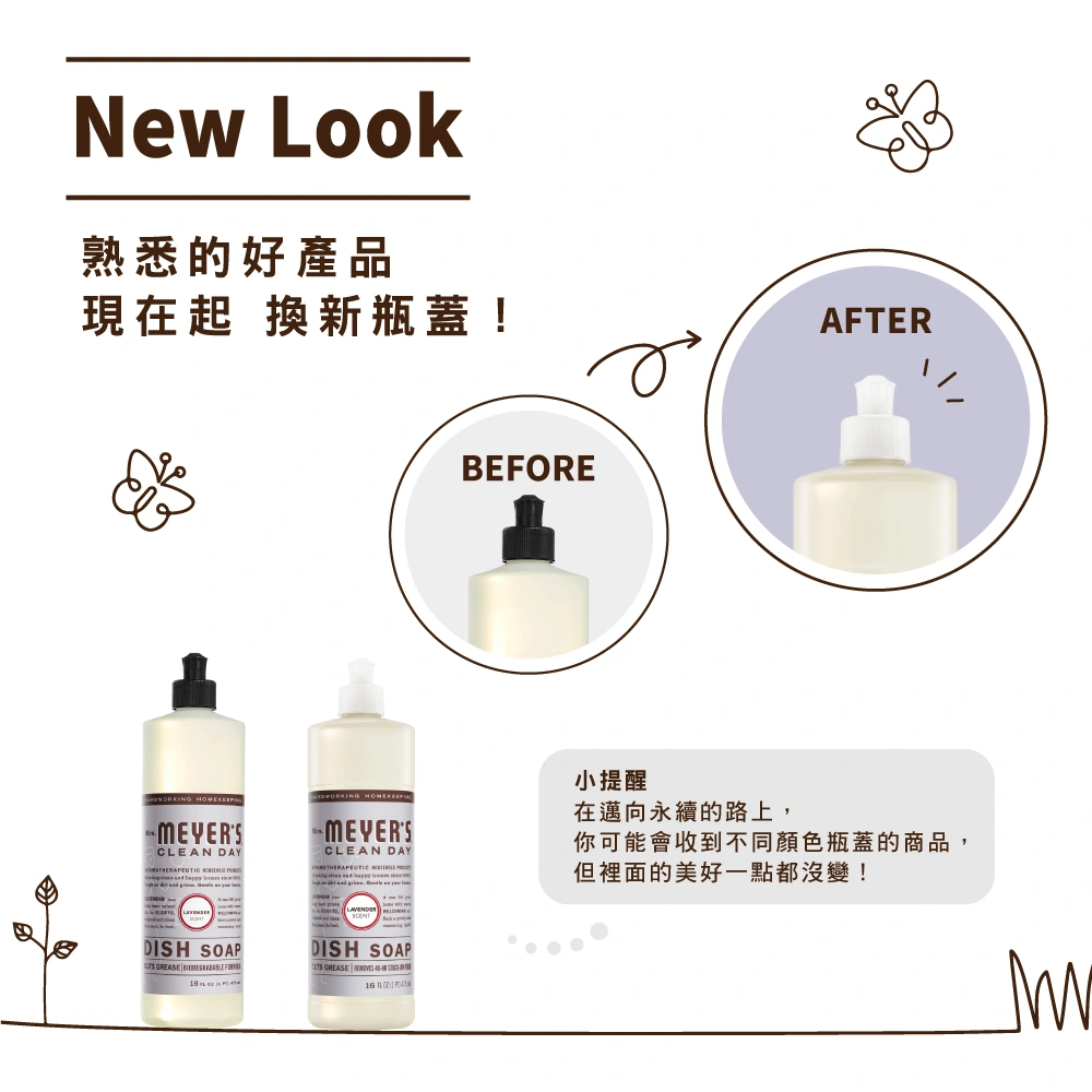 香氛洗碗精 薰衣草 17 mmcd dishLA4