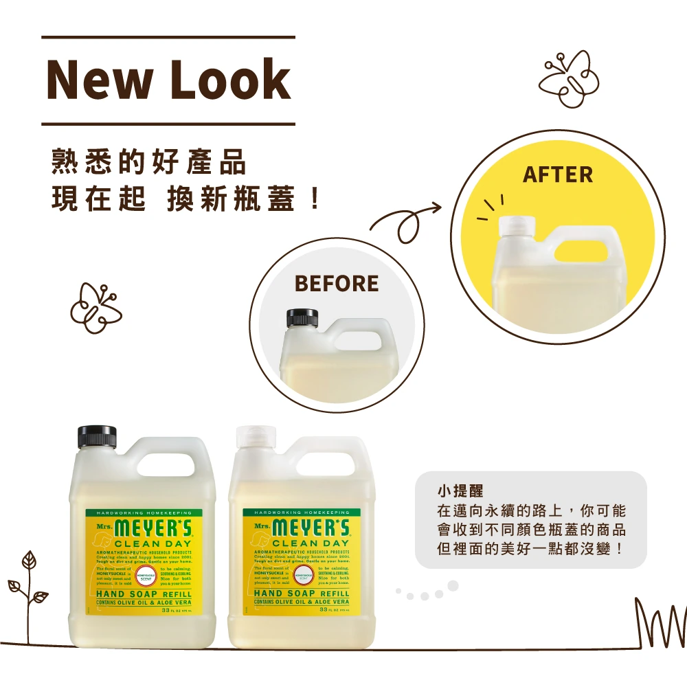 香氛洗手乳補充瓶 金銀花 17 mmcd handwashrHO4