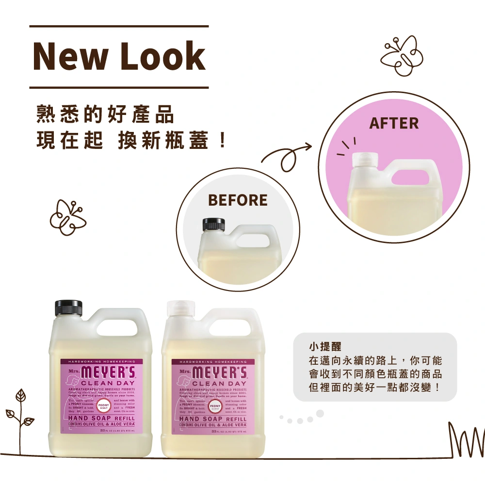 mmcd handwashrPE4