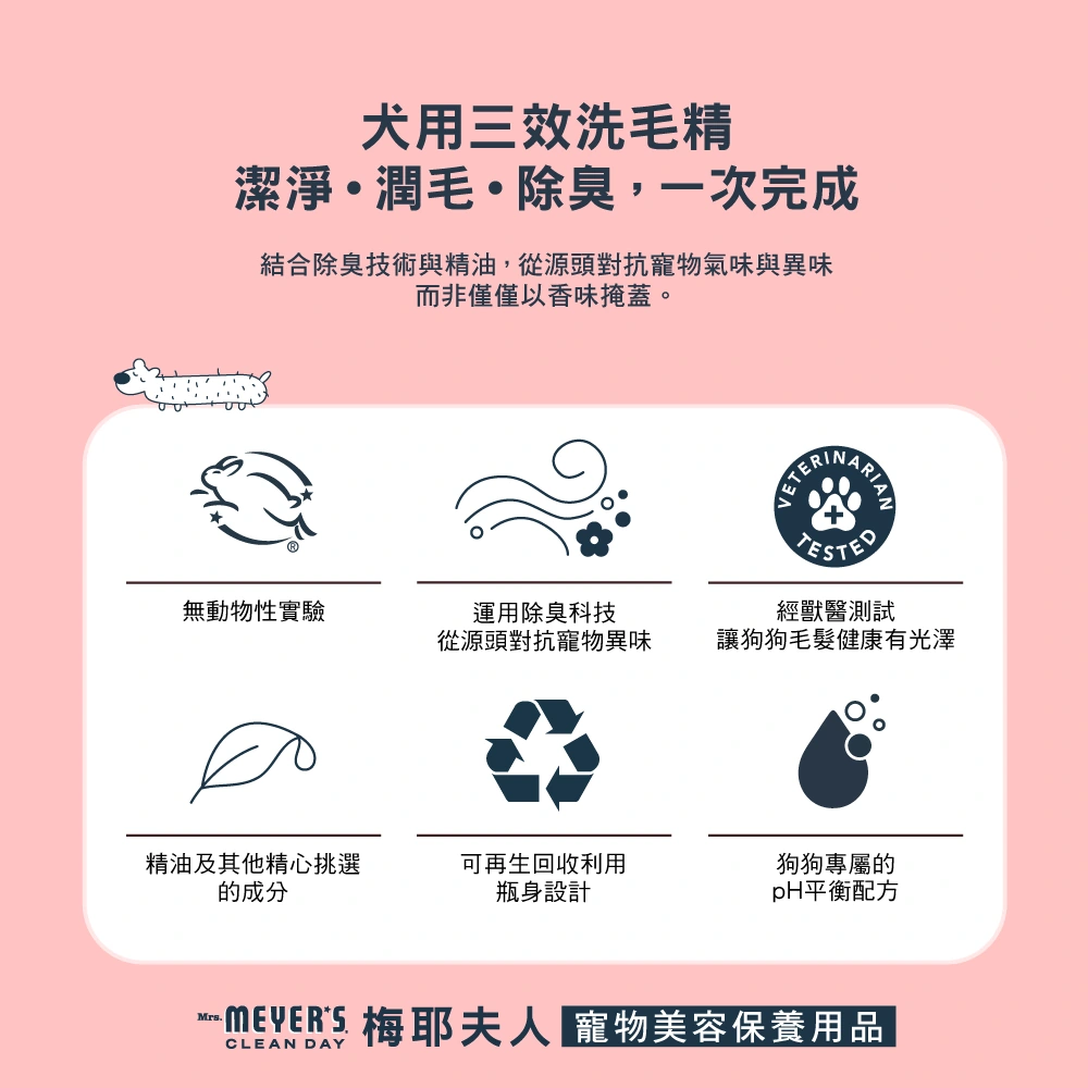 m121546pethairWP4