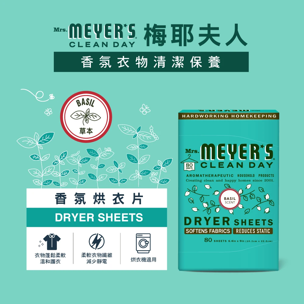 香氛烘衣片 草本 15 m144484laundry dsLA1