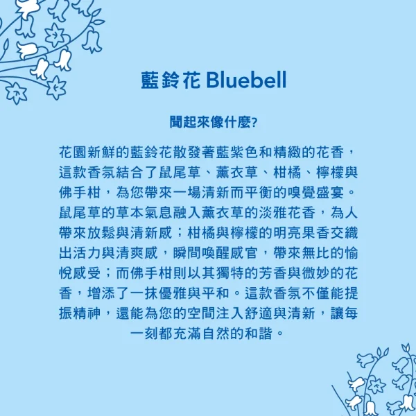 多功能清潔劑 – 藍鈴花 473ml：圖片 3
