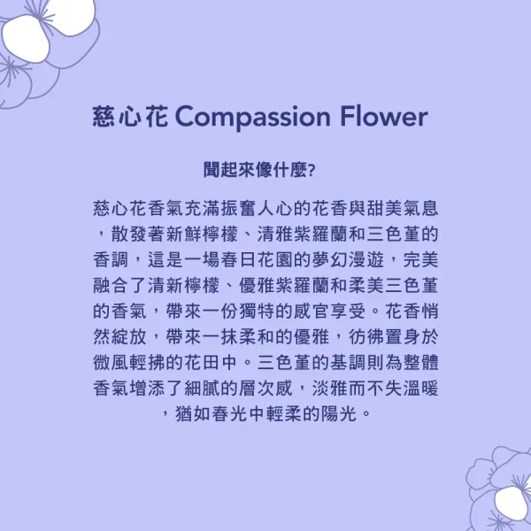 多功能清潔劑 – 慈心花 473ml：圖片 3